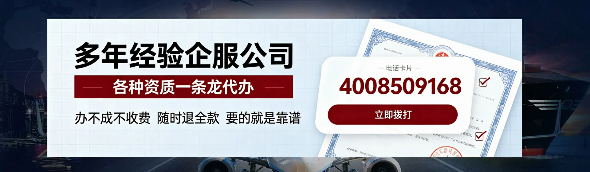 自贡分站首页横幅