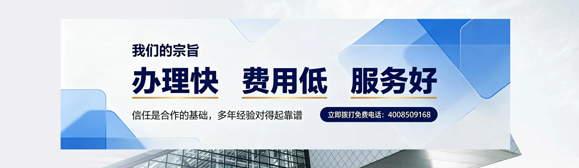 自贡分站首页横幅