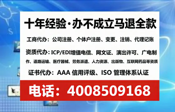 自贡办理SP、IDC、ISP、CDN、呼叫中心、VPN电信经营许可证的全攻略:从需求到落地的实战经验分享