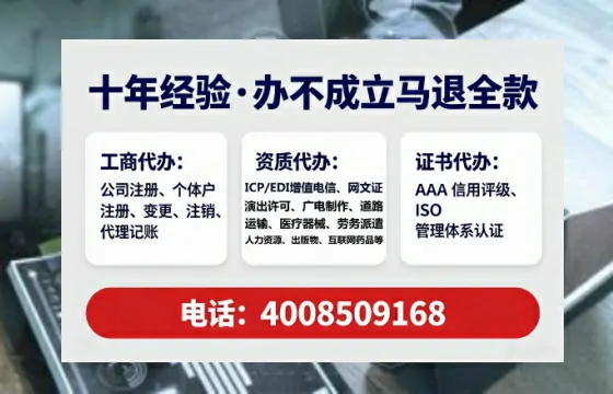 自贡办理EDI<a href='https://www.tataigu.com/ '>增值电信许可证</a>的用途、流程及费用详解