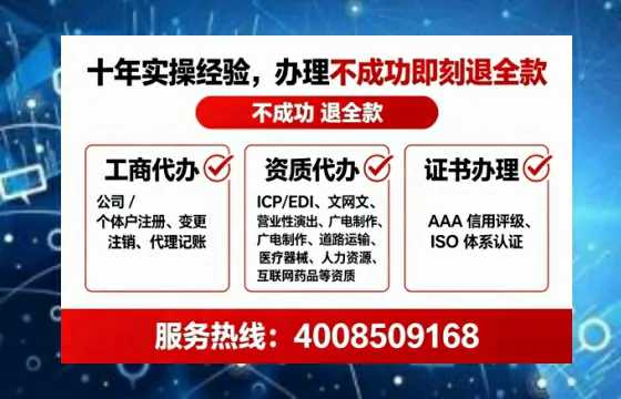 自贡办理SP、IDC、ISP、CDN、呼叫中心、VPN电信经营许可证的全攻略:从需求到落地的实战经验分享